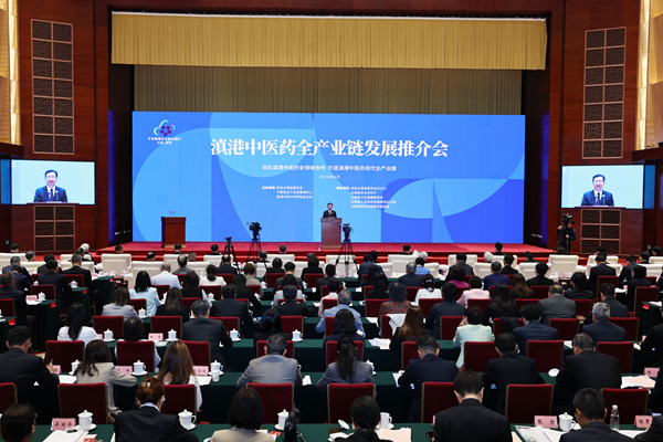 滇港中医药全产业链发展推介会(40333474)-20250412083512_副本.jpg