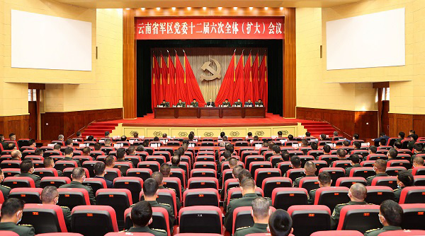 云南省军区党委十二届六次全体(扩大)会召开1-600.jpg