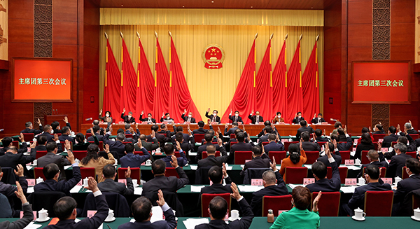 6001 省十四届人大一次会议主席团举行第三次会(19022218)-20230112222316.jpg