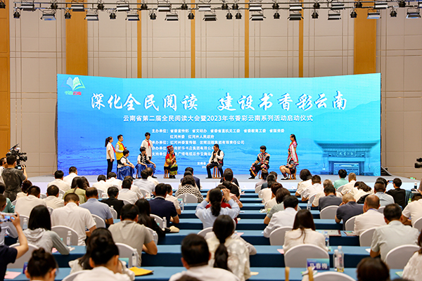 600 云南省第二届全民阅读大会暨2023年书香(21776394)-20230426073458.jpg