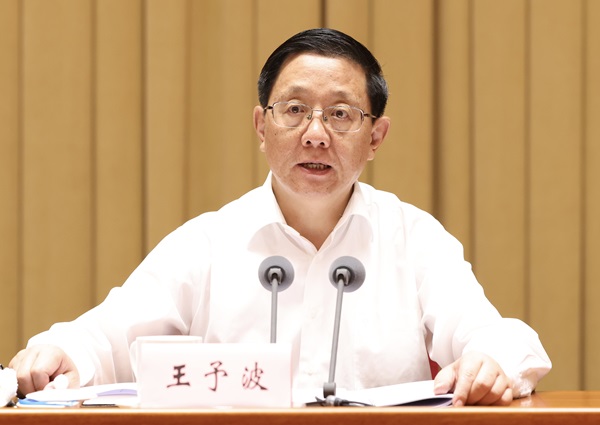 全省旅游高质量发展大会.jpg