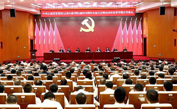 建校70周年庆祝大会暨2020年秋季学期开学典礼1-600_副本.jpg