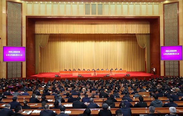 清廉云南建设暨全省正风肃纪警示大会在昆明举行1-600.jpg