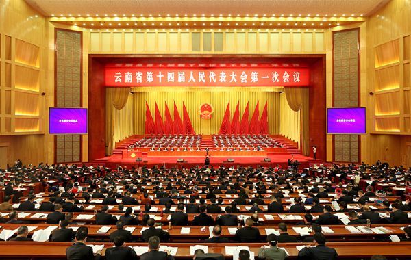 6001 领导稿1 云南省第十四届人民代表大会第一次会议(开(18971184)-20230111175844_副本.jpg
