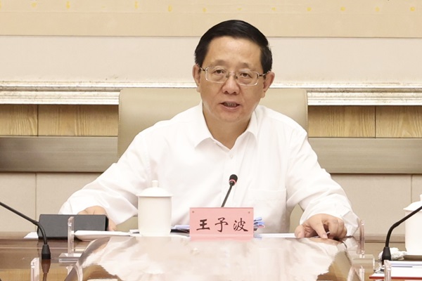 省政府党组(扩大)会议-600.jpg