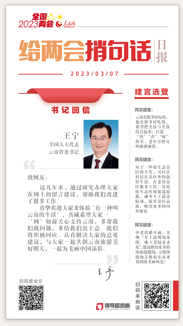 领导留言_600.png